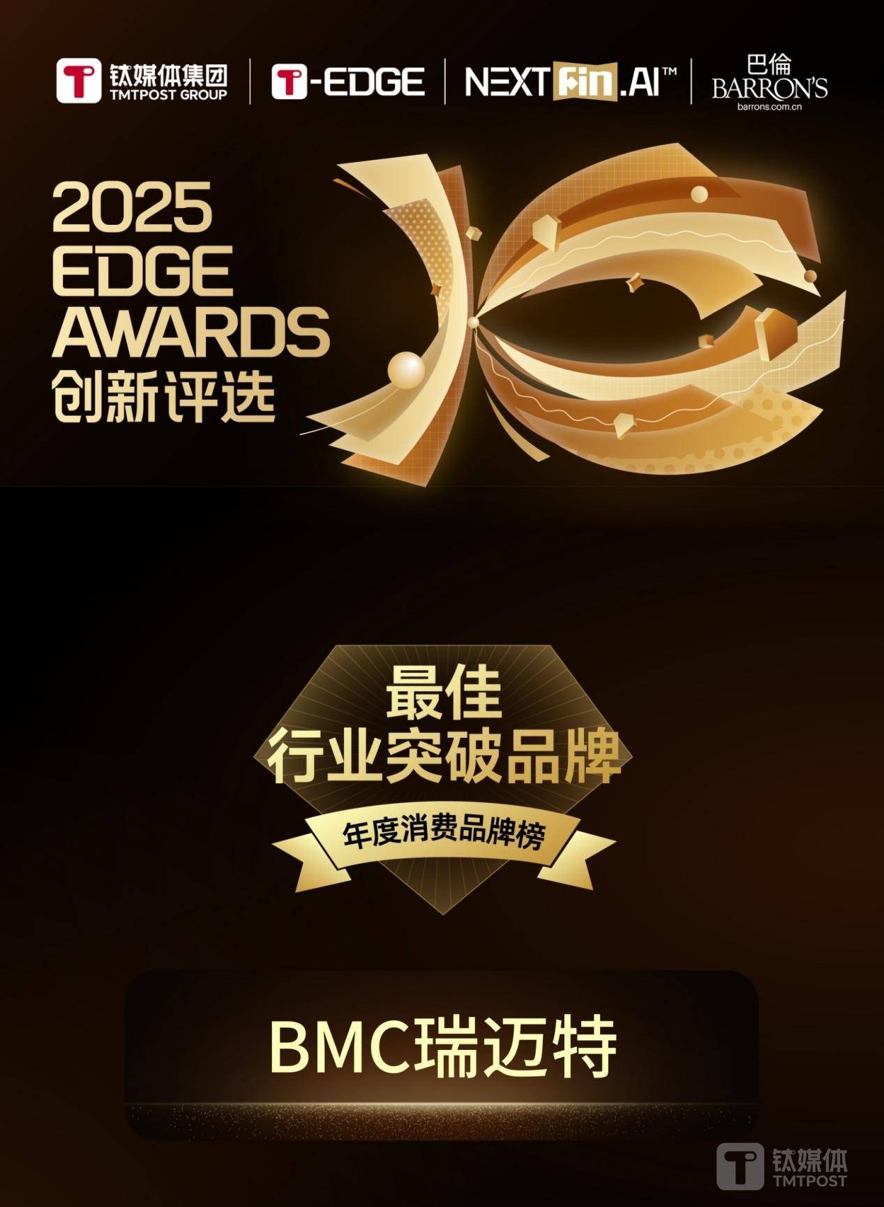 瑞迈特：2025年净利润同比预增22.28%至51.24%