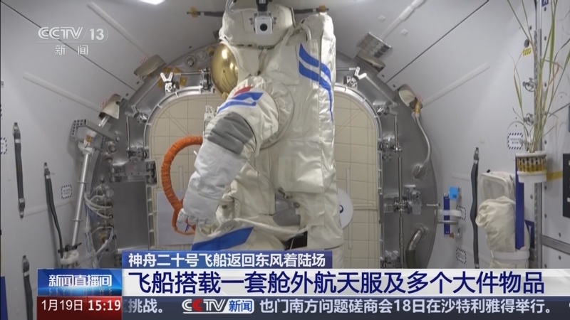 我国首次使用无人化模式成功搜索神舟飞船返回舱
