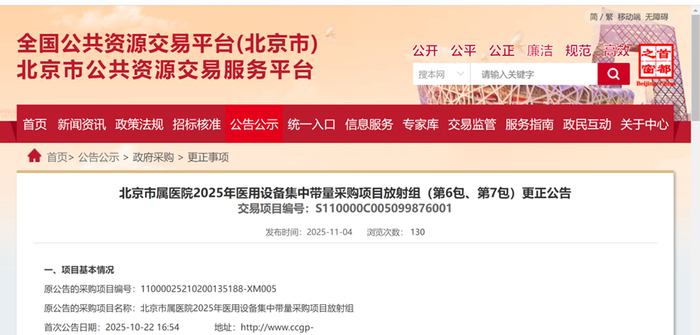 双良节能：中标2.36亿元招标项目