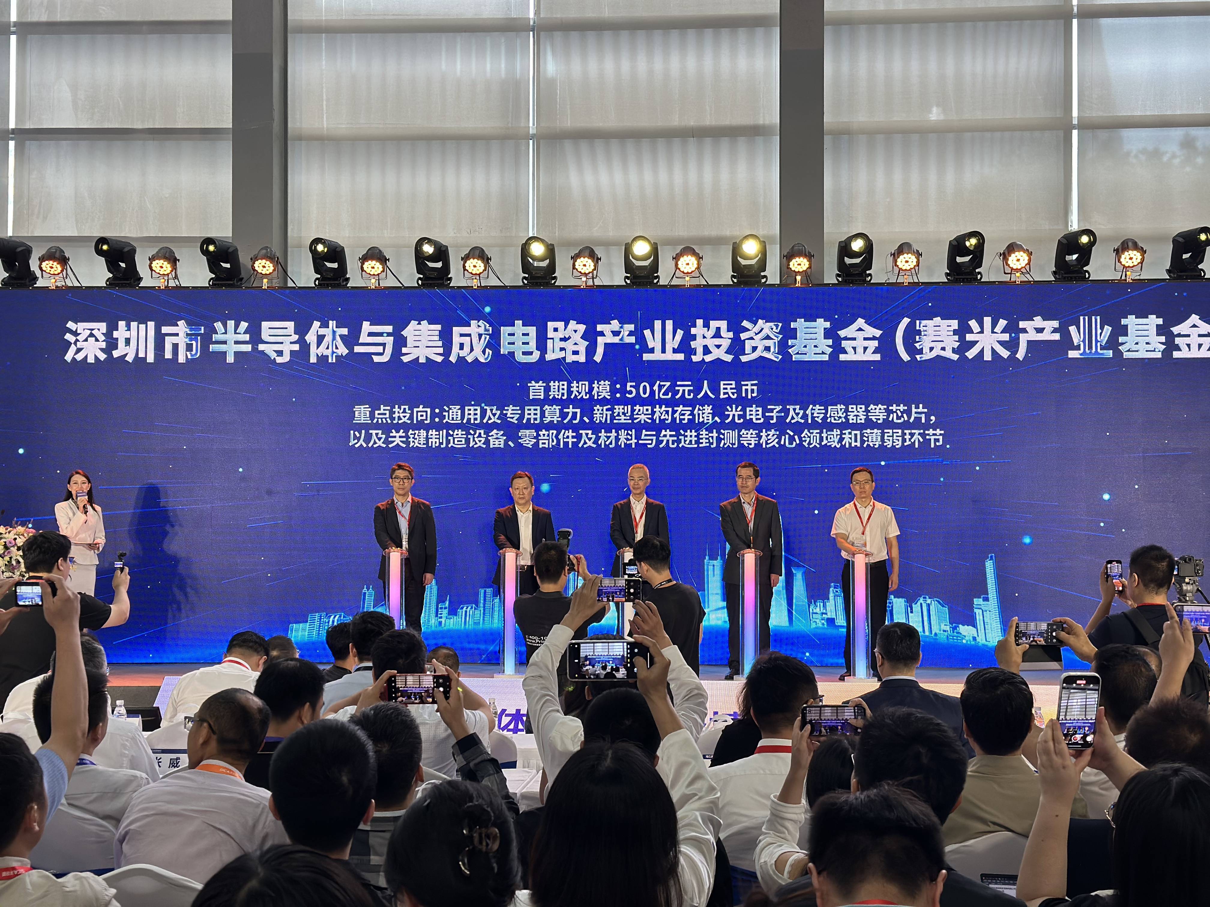 2026年集成电路行业市场分析及投资战略研究_人保车险,人保护你周全