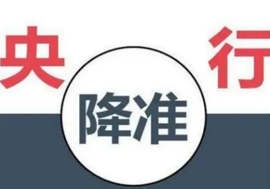 1月21日央行开展3635亿元7天期逆回购操作