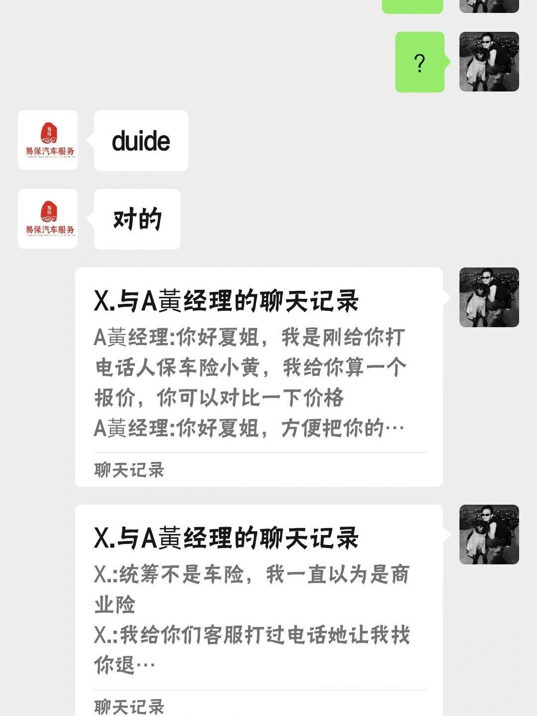 2026年醋产业：高壁垒、高复购、高增长的“三高”黄金赛道_人保服务 ,人保服务
