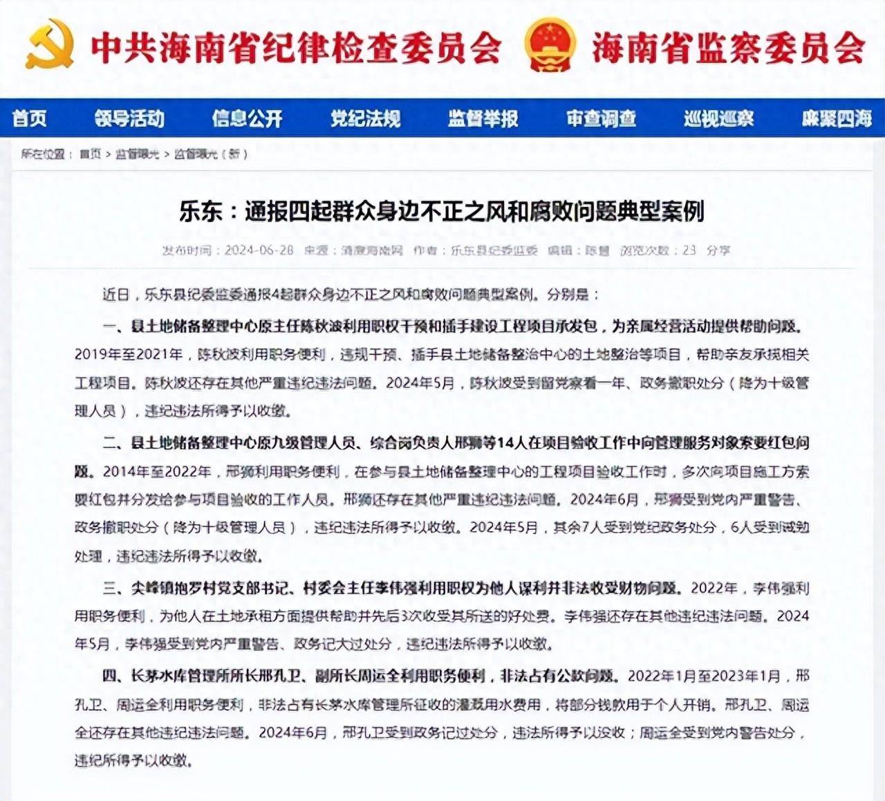 交易商协会通报：2025年作出自律处分143家（人）次 涉及机构108家