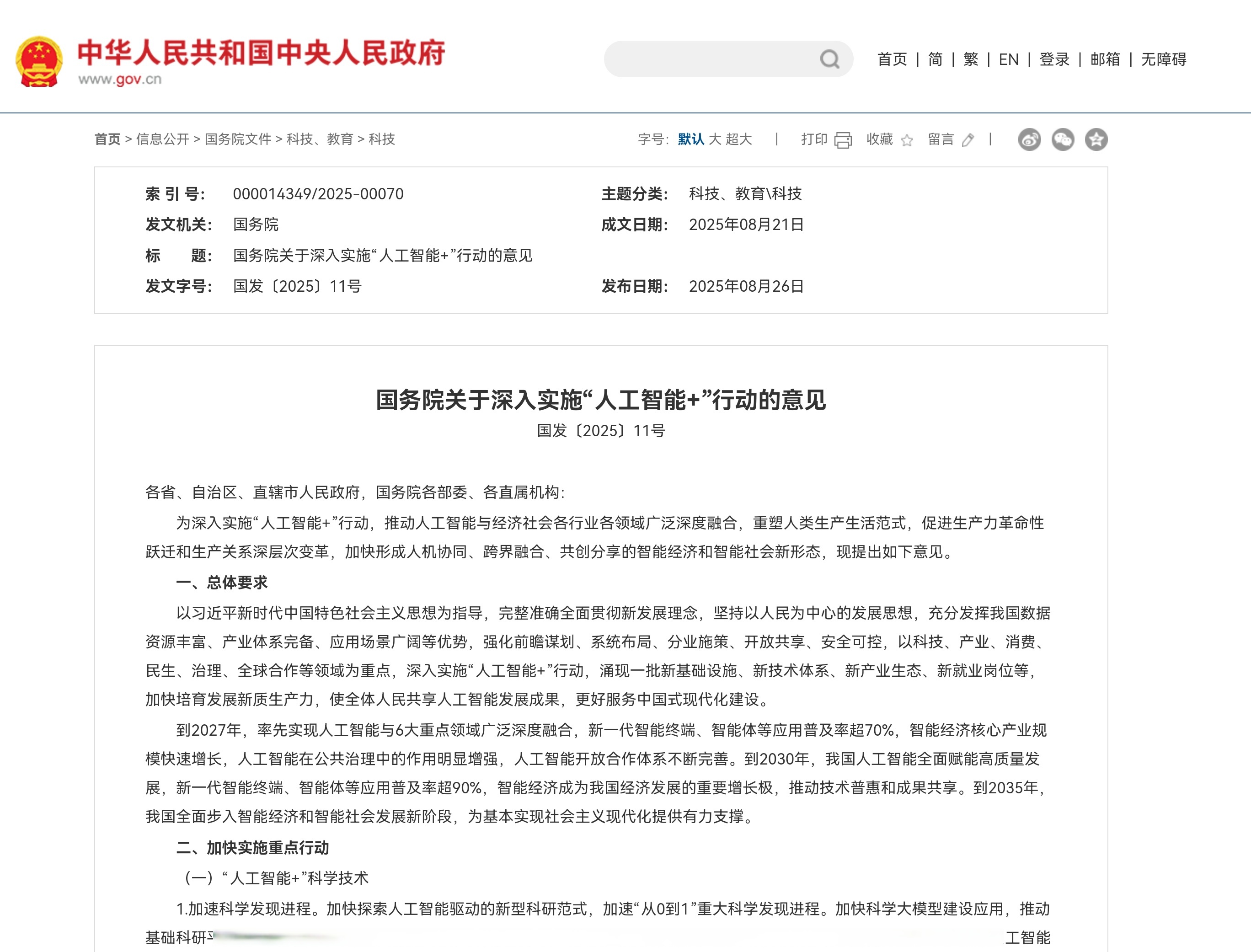 工信部：支持地方因地制宜建设未来产业，加大政府投资基金投资力度