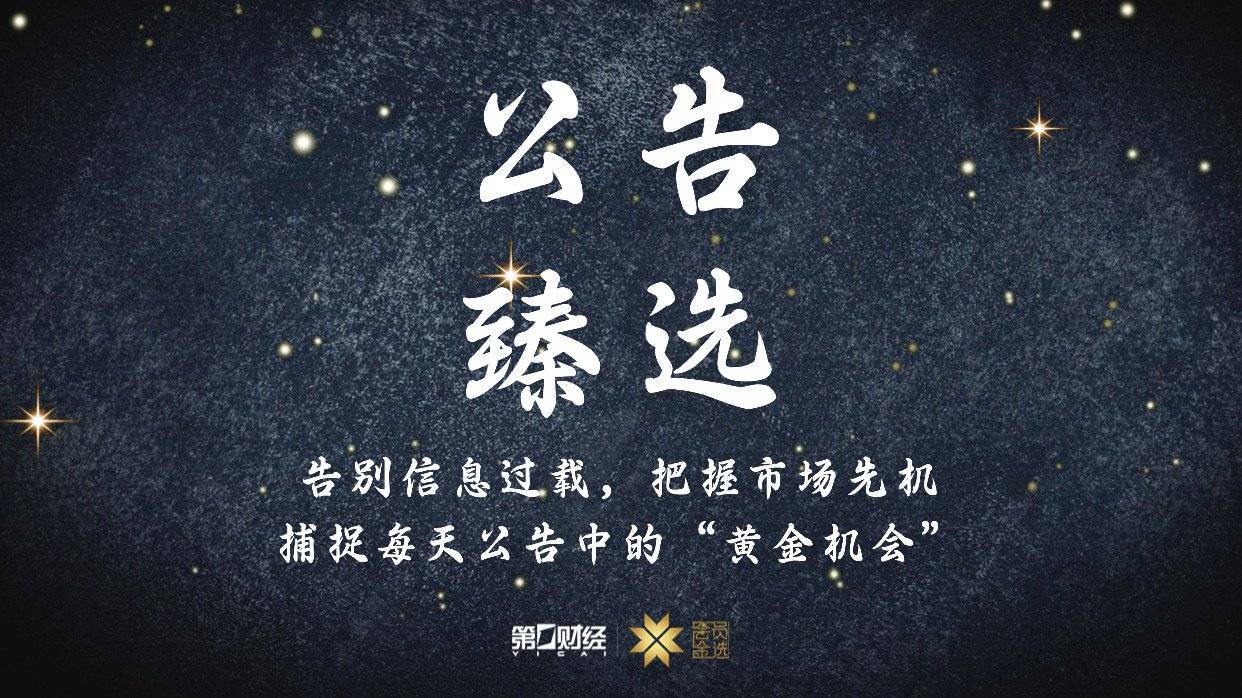 腾景科技：签订1280万美元二维准直器阵列的采购订单