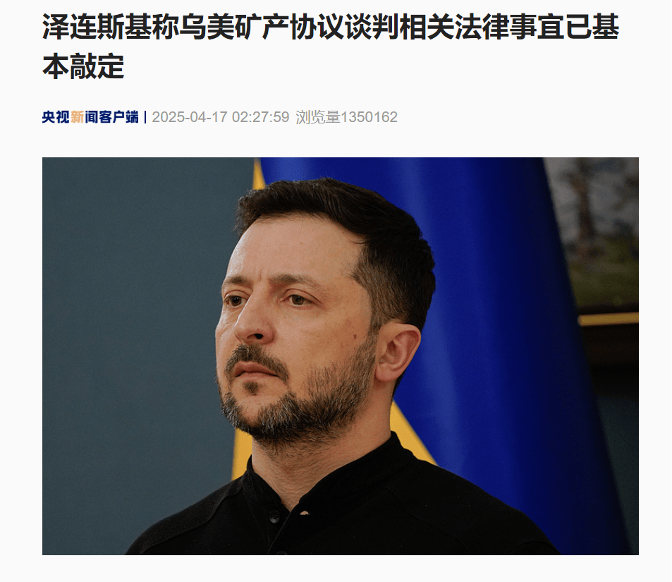 泽连斯基称乌美俄将举行三方会谈 普京会见美方代表