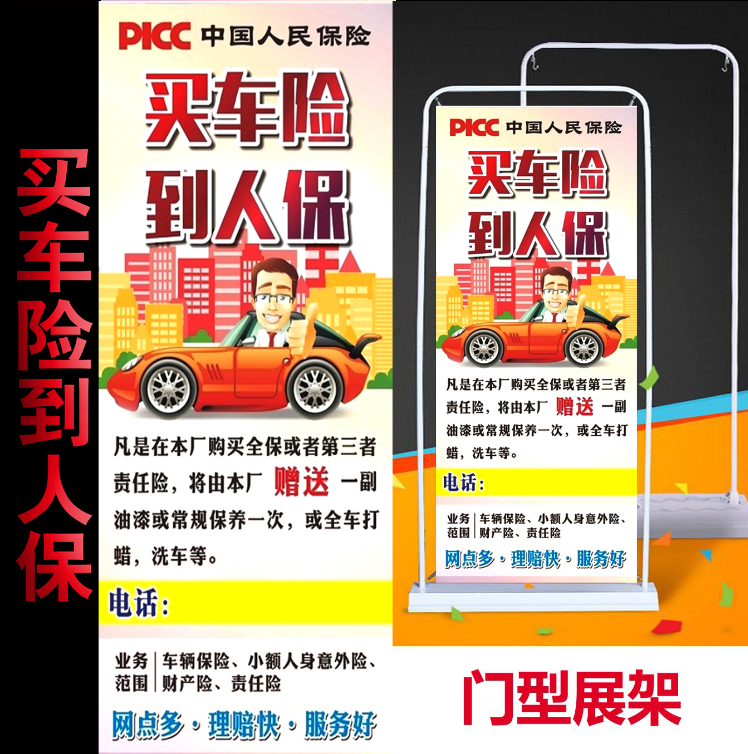 人保车险   品牌优势——快速了解燃油汽车车险,人保服务 _广告营销行业市场深度调研及发展趋势预测2026