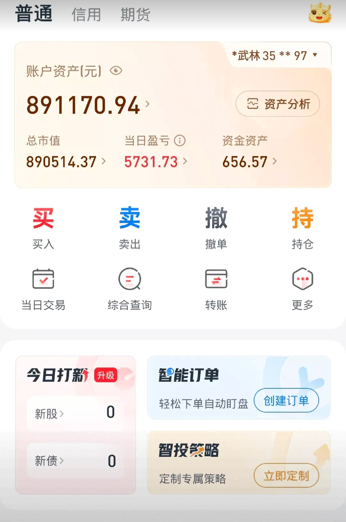 连城数控成交额创2024年10月10日以来新高