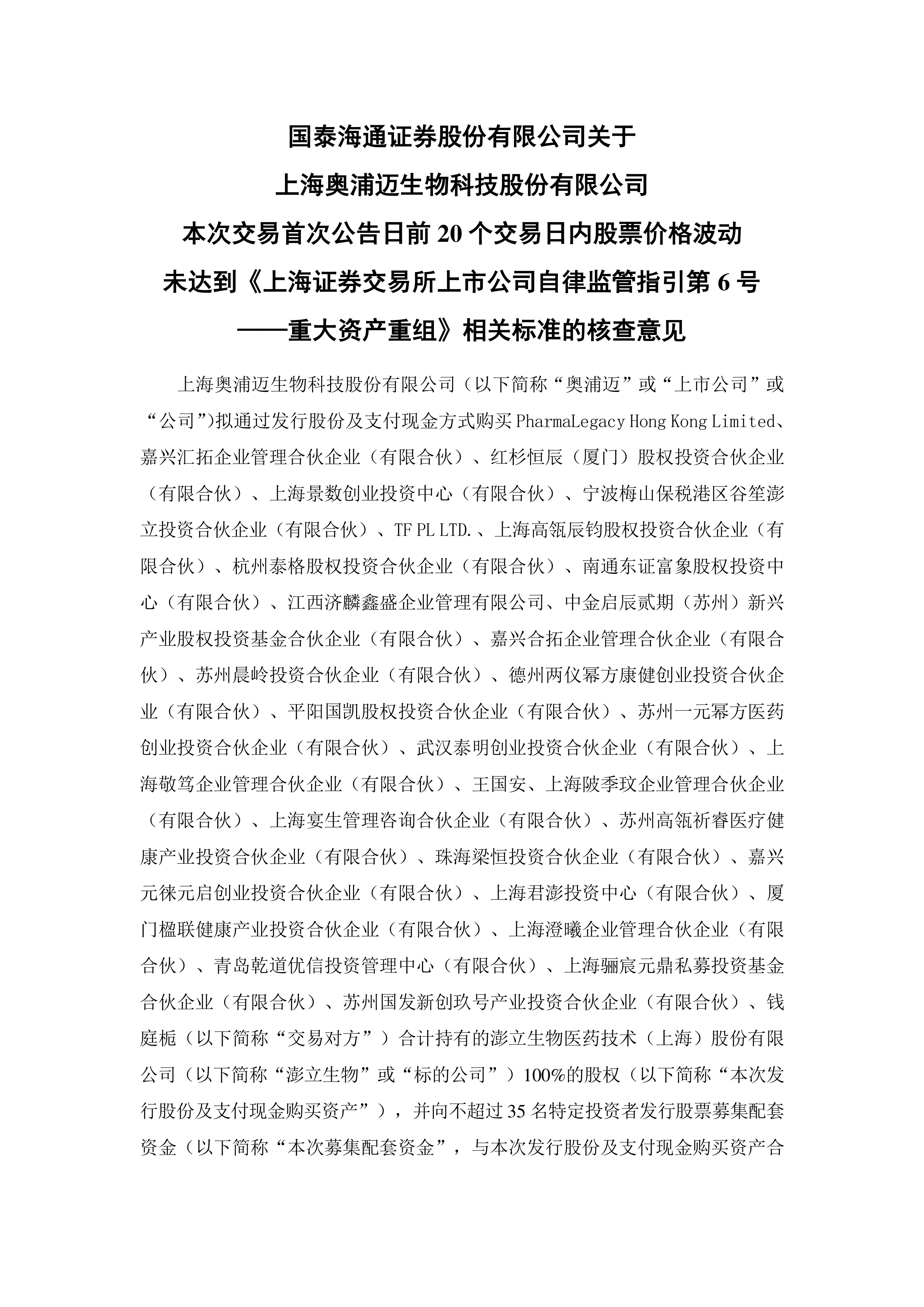 重大资产重组！两只A股，突发公告！