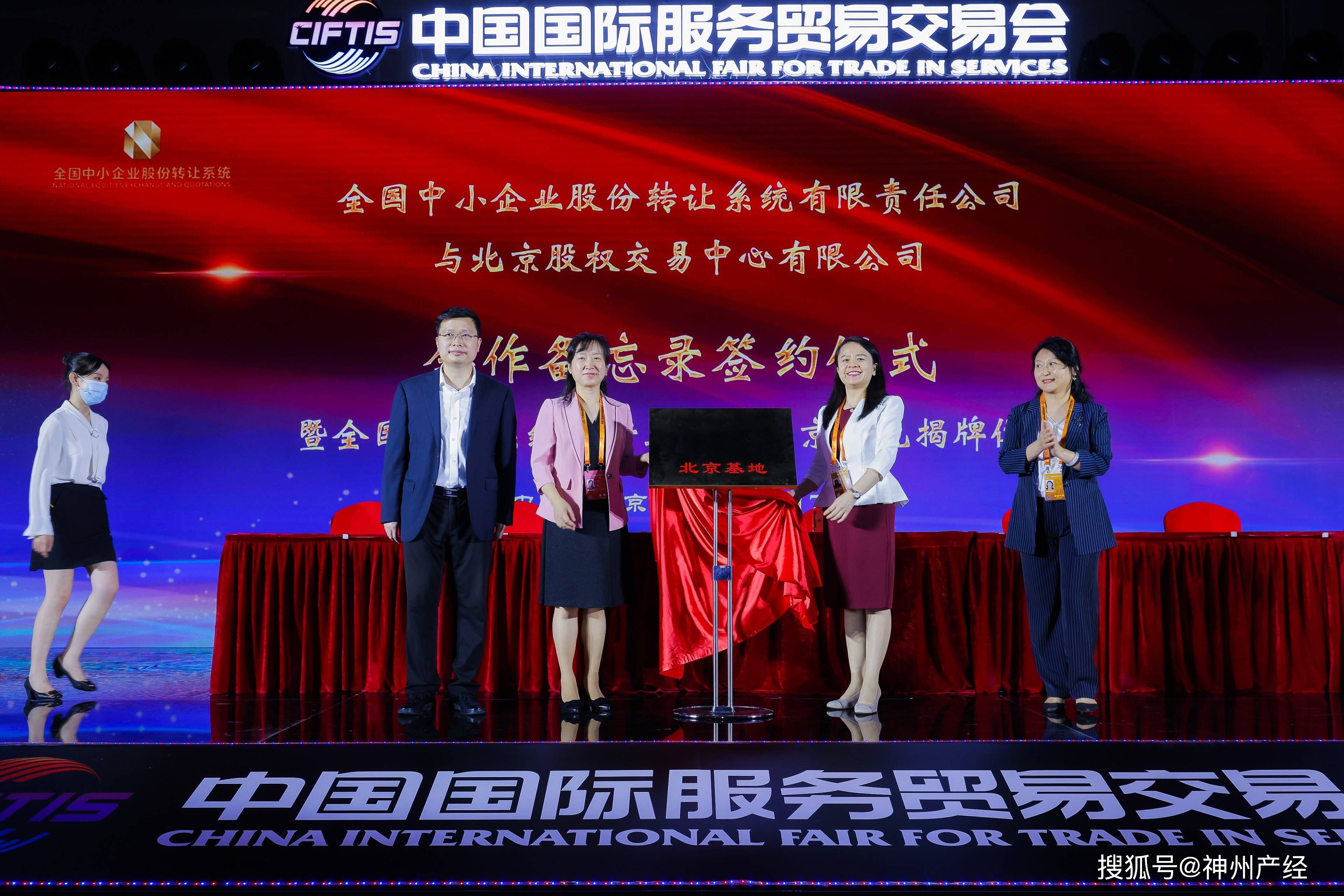 徐安就任新三板创新层公司金洁环境监事