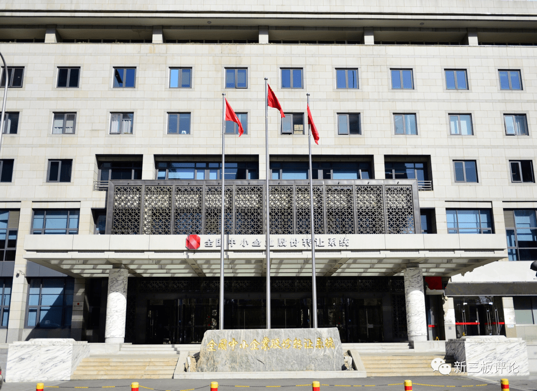 徐安就任新三板创新层公司金洁环境监事