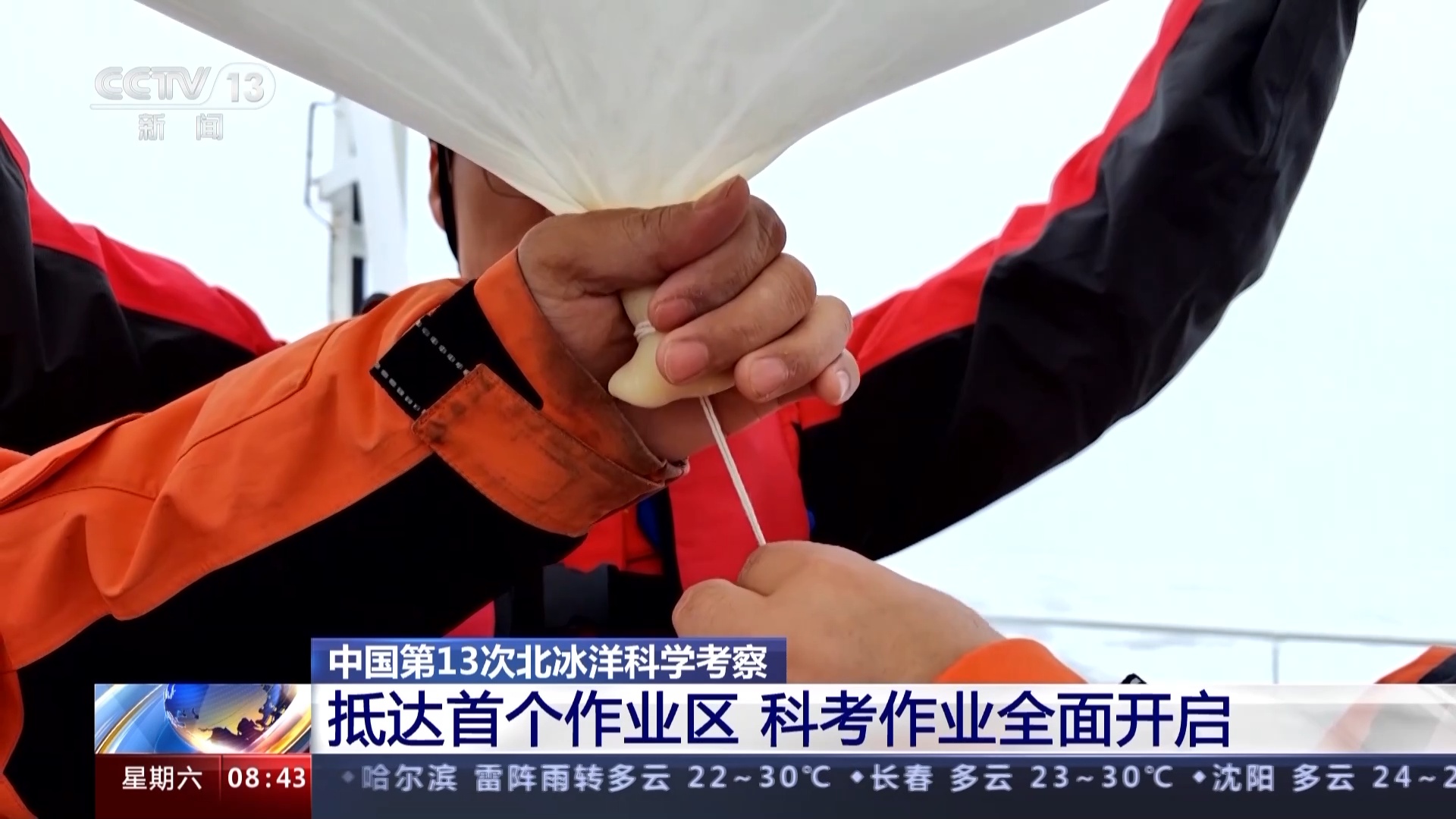 “雪龙2”号开展大洋考察作业——去海底听地球“跳动”的声音