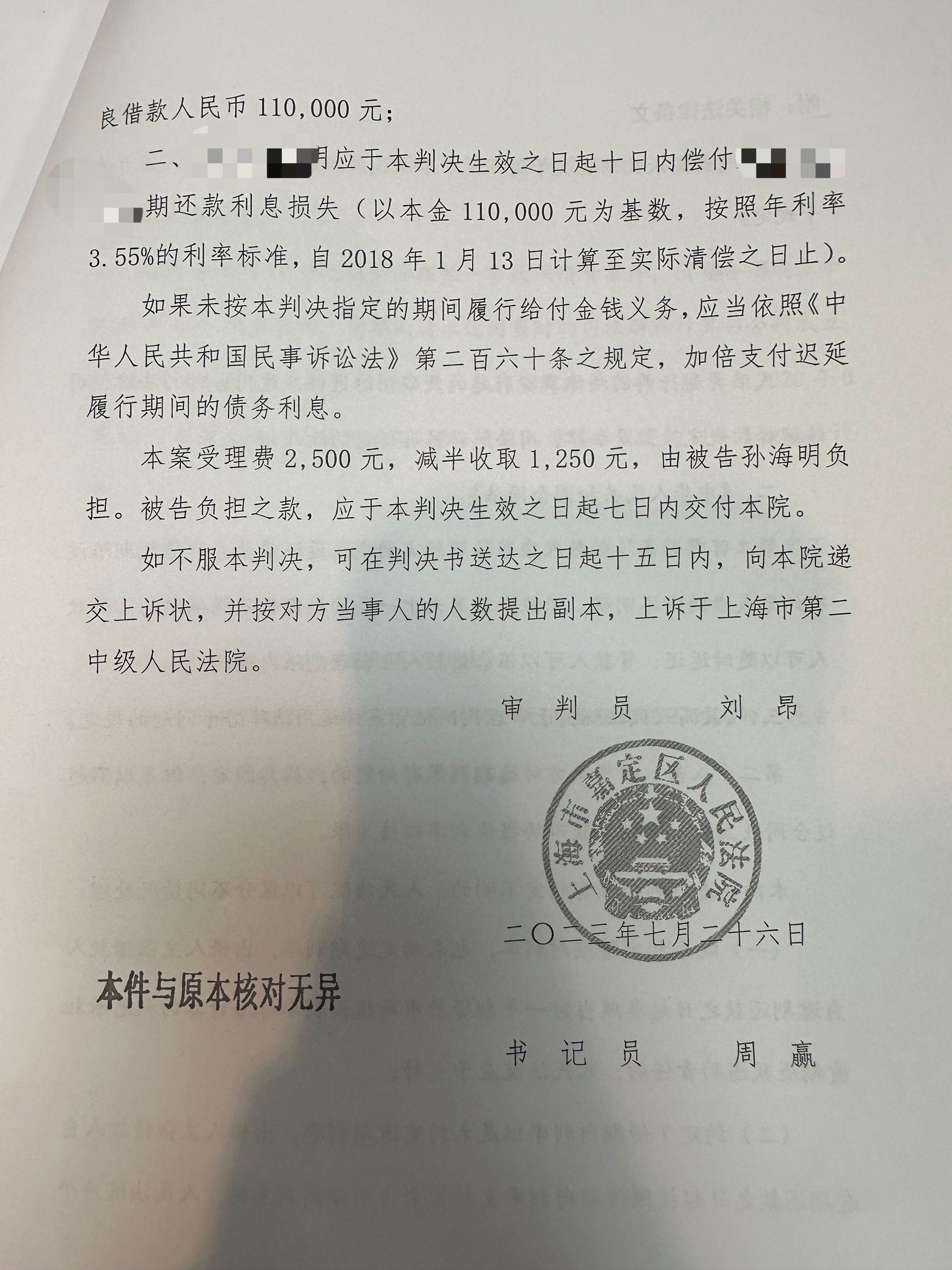 【企业动态】徐工机械新增1件判决结果，涉及买卖合同纠纷