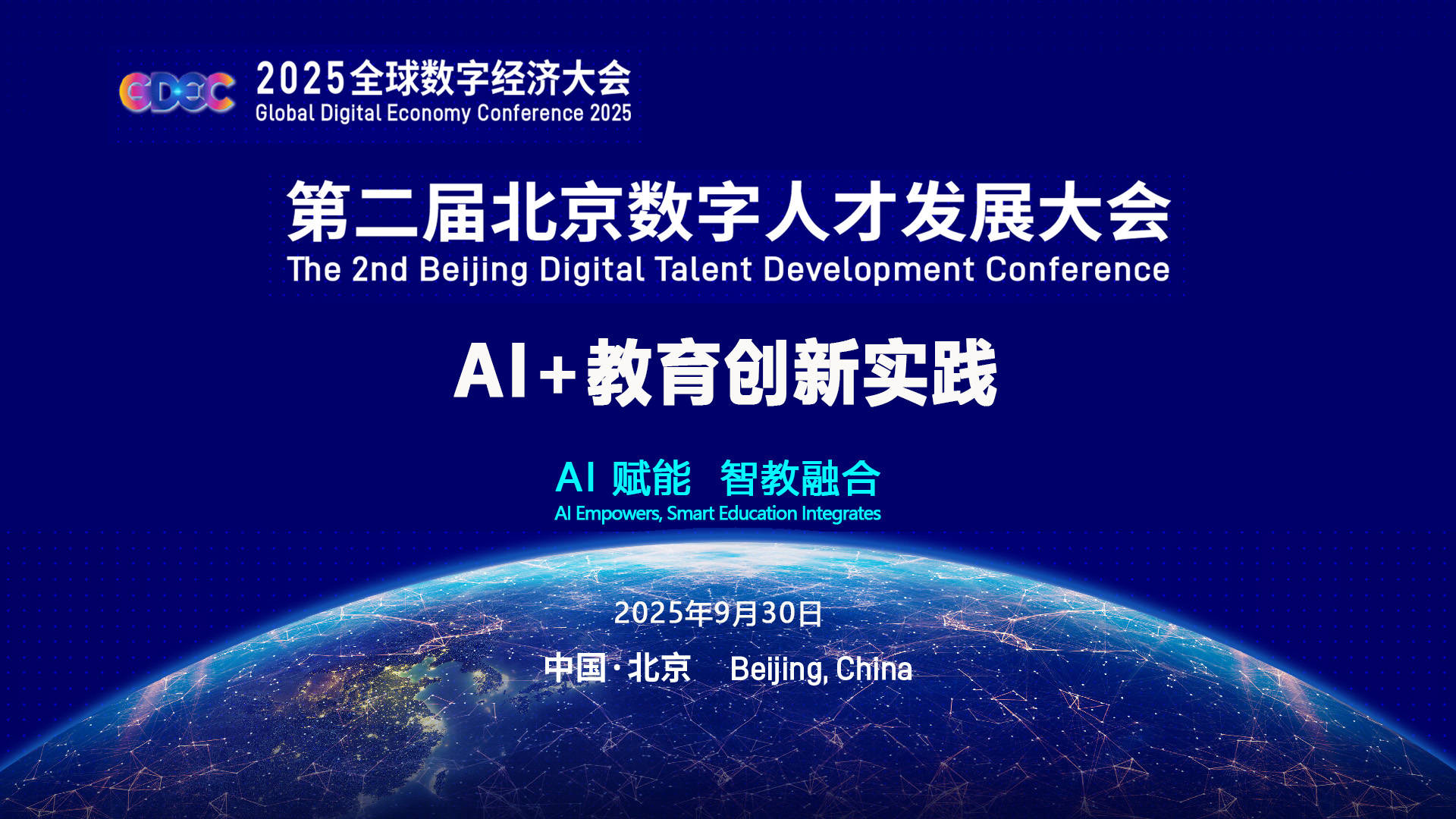 北京首个AI教育实训基地！摩尔线程联合北京市十一学校赋能创新人才培养