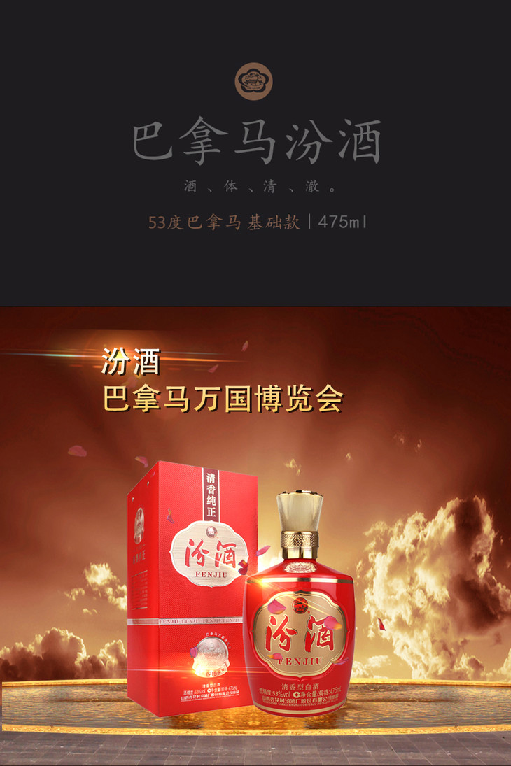 山西汾酒向西藏自治区地震灾区捐款1000万元