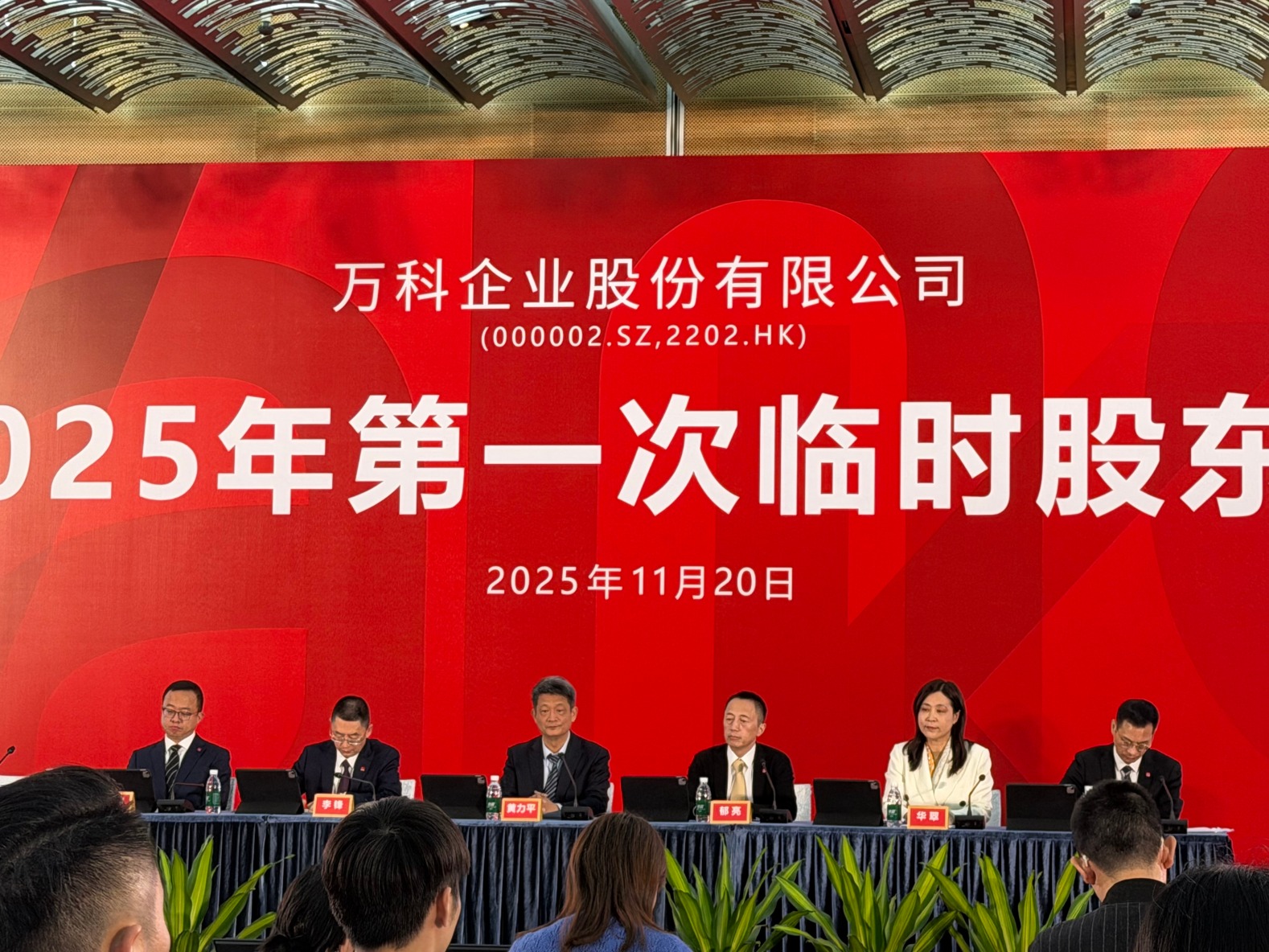 万科两笔债券展期议案获100%通过，深铁集团借款23.6亿元驰援