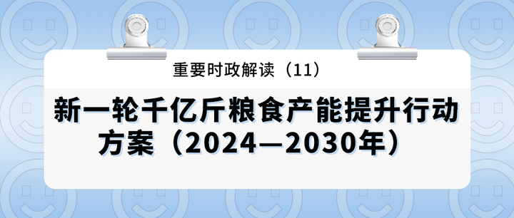 新天然气：有序推进紫金山、喀什北生产区优化开发方案，加快产能释放