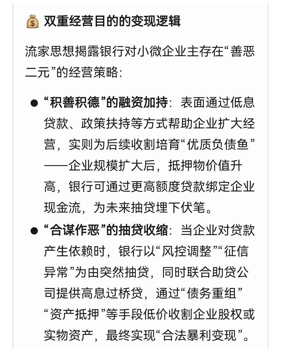 银行抽贷引爆债务危机,业绩连年亏损,雪浪环境启动重整前路待考