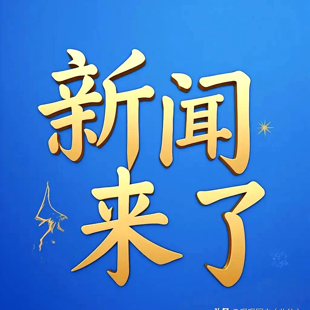 致尚科技股价又创新高，今日涨2.62%