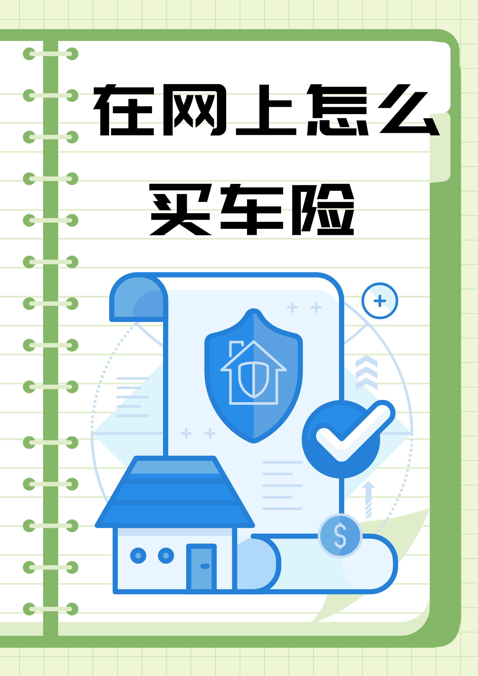 人保车险 品牌优势——快速了解燃油汽车车险,拥有“如意行”驾乘险,出行更顺畅!_2026-2030年中国新经济行业:告别流量红利,谁将定义下一轮增长范式?