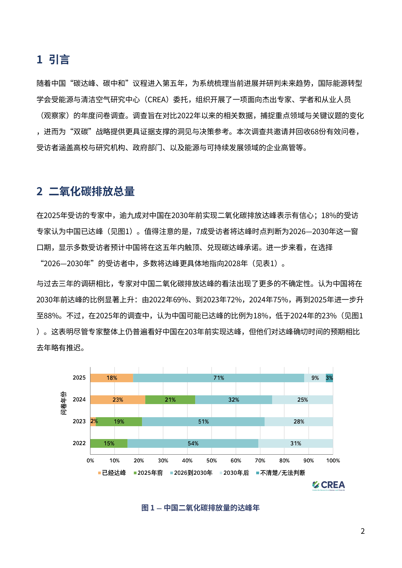 《中国气候公报(2025年)》:年内气候异常凸显