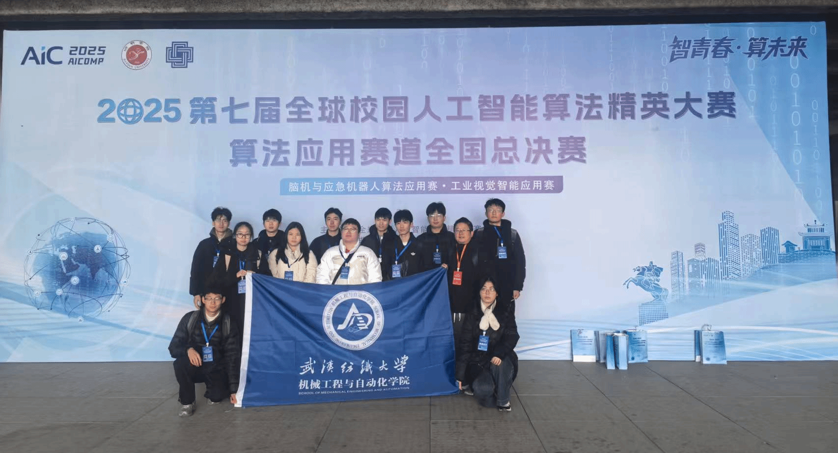 2026ASC世界大学生超级计算机竞赛“开锣” 聚焦人工智能等前沿