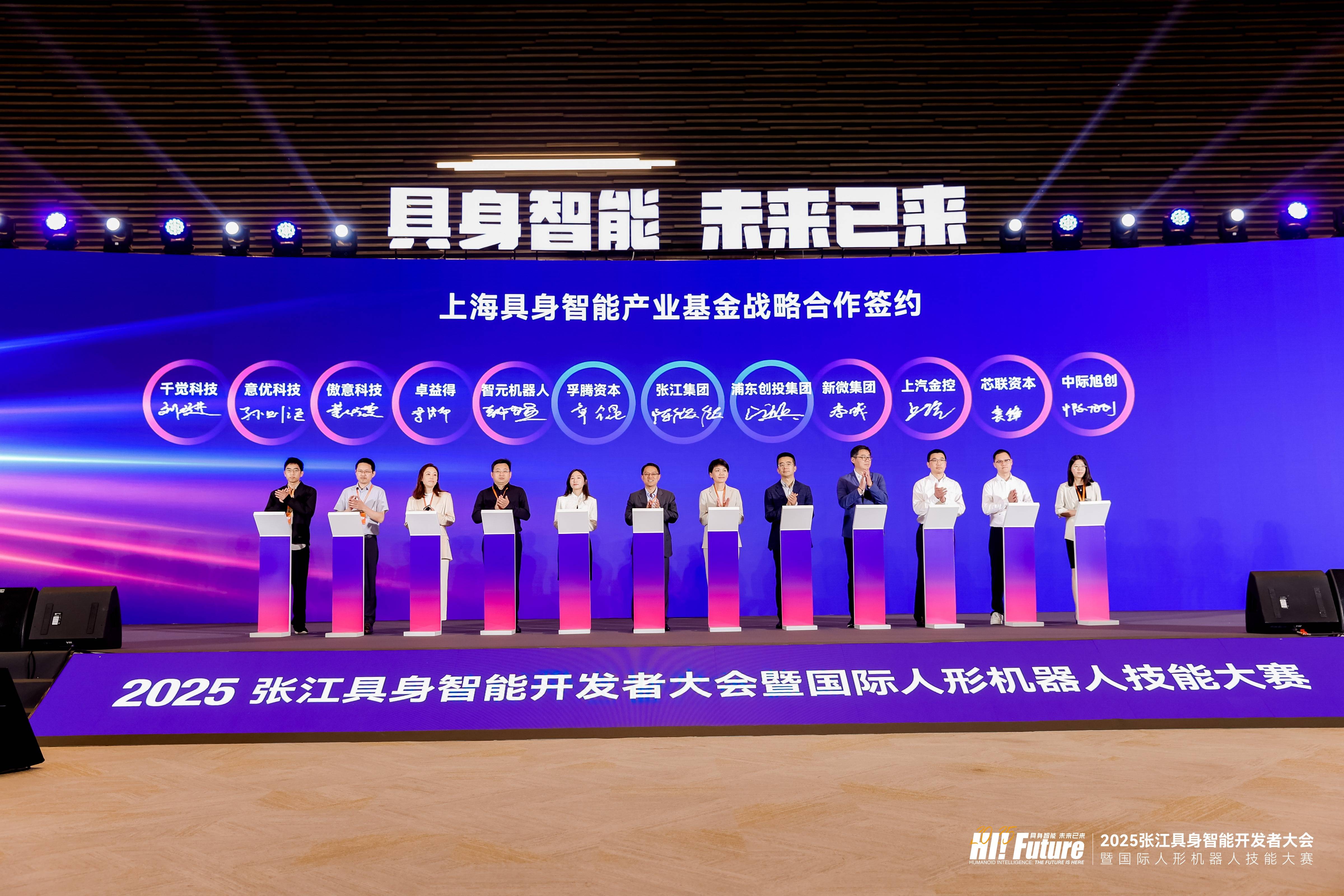 中国信通院报告：具身智能成为2025年最火投融资赛道之一