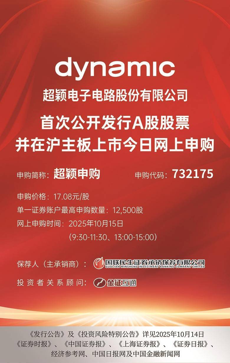 打新必看 | 2月2日两只新股申购