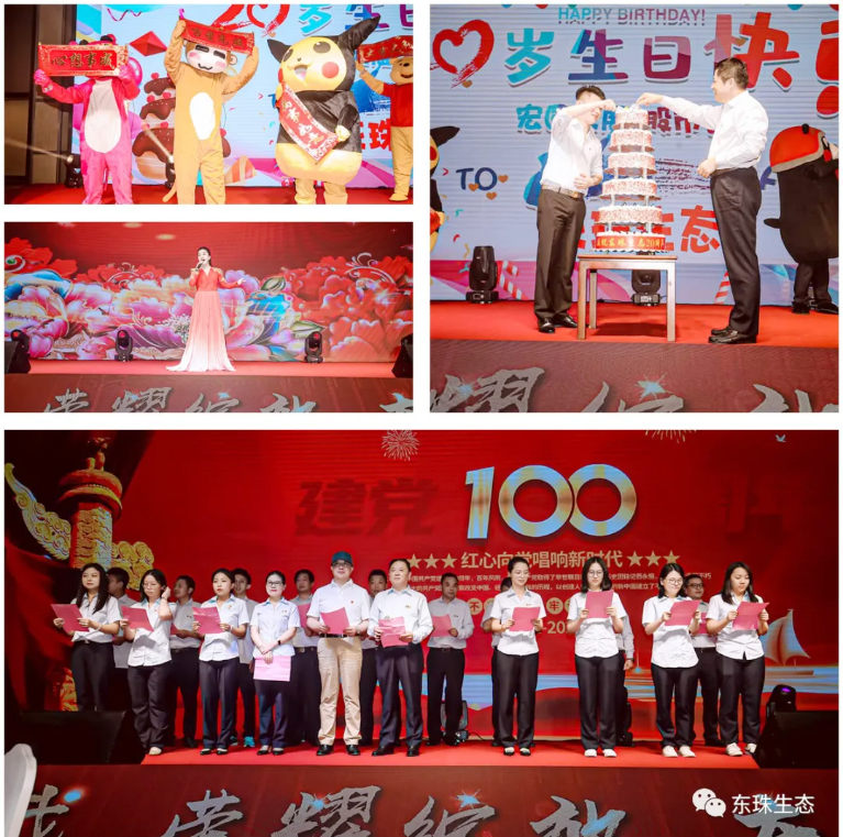 东珠生态：1月30日召开董事会会议