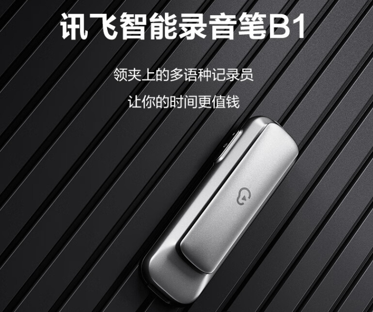 科大讯飞获得发明专利授权：“发音检测方法及相关装置、电子设备、存储介质”