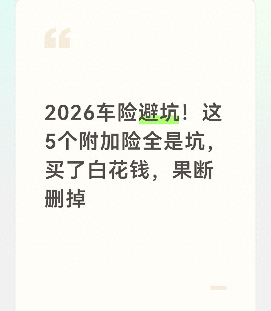 人保车险 品牌优势——快速了解燃油汽车车险,人保护你周全_2026中药产业现状:内需驱动与全球布局的双重引擎
