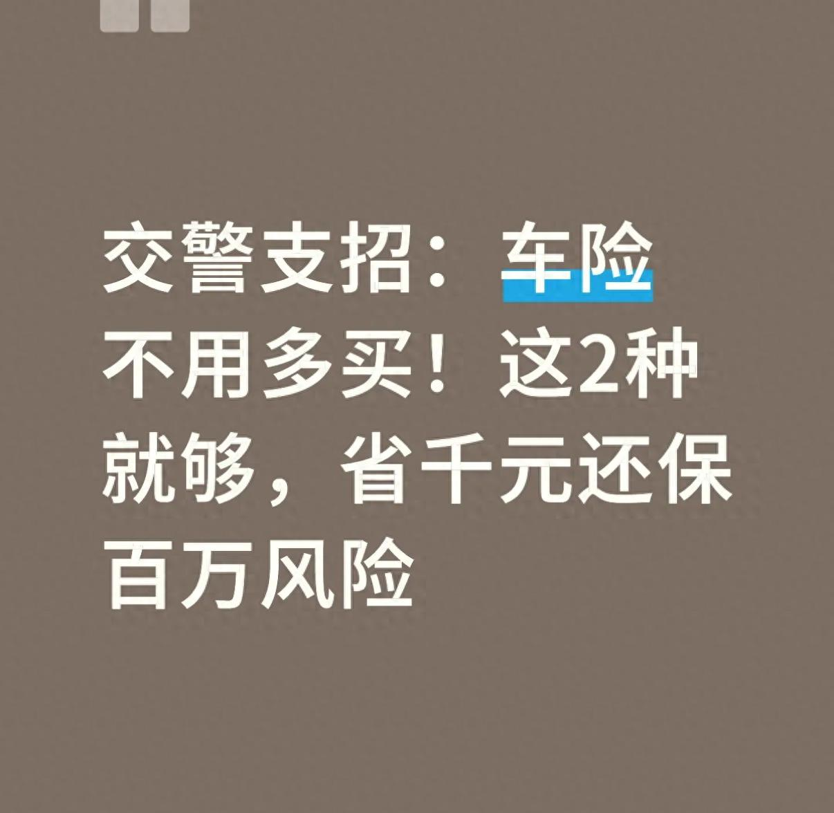 人保车险 品牌优势——快速了解燃油汽车车险,人保护你周全_2026中药产业现状:内需驱动与全球布局的双重引擎