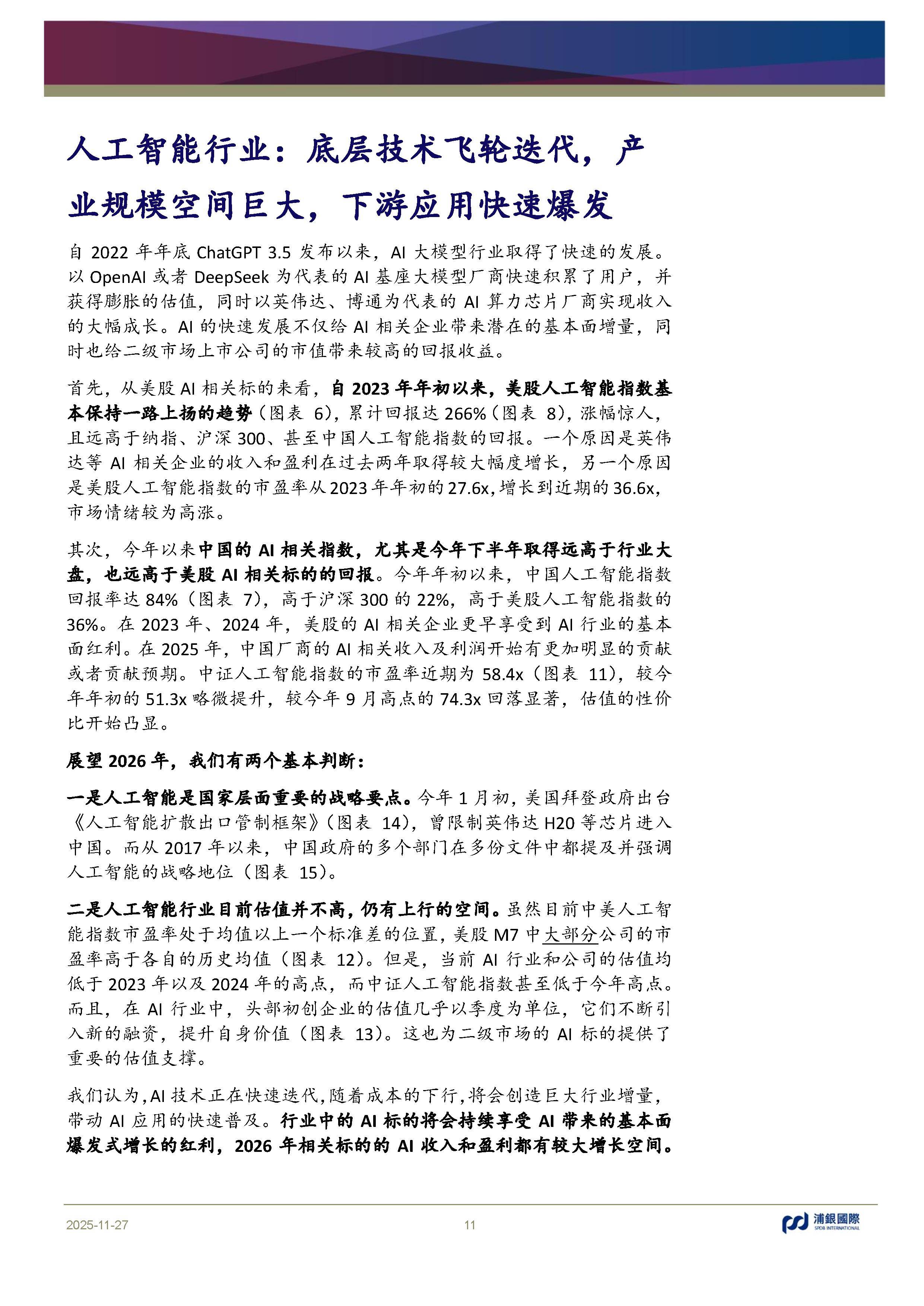 人保伴您前行,人保有温度_2026疫苗行业兼并重组：市场规模持续扩大，技术迭代加速