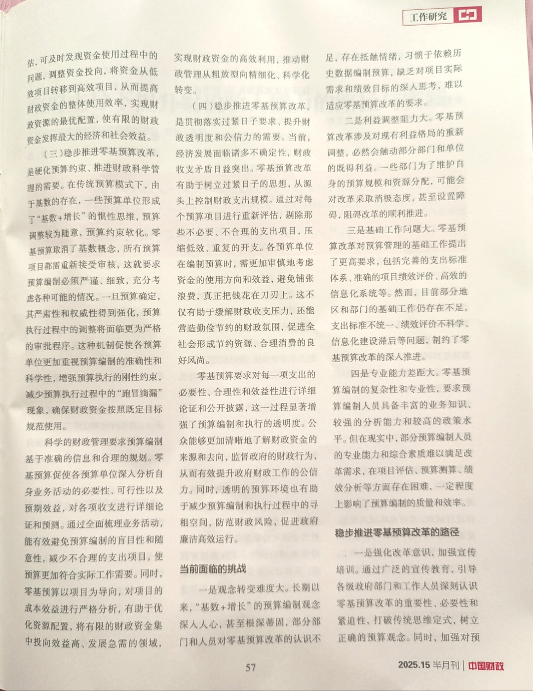 2025年中国发行地方政府债券合计103101亿元