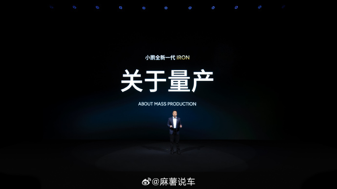 猫步太逼真被调侃“里面有真人”，小鹏IRON人形机器人线下首秀摔倒，被工作人员“抬走”，何小鹏回应