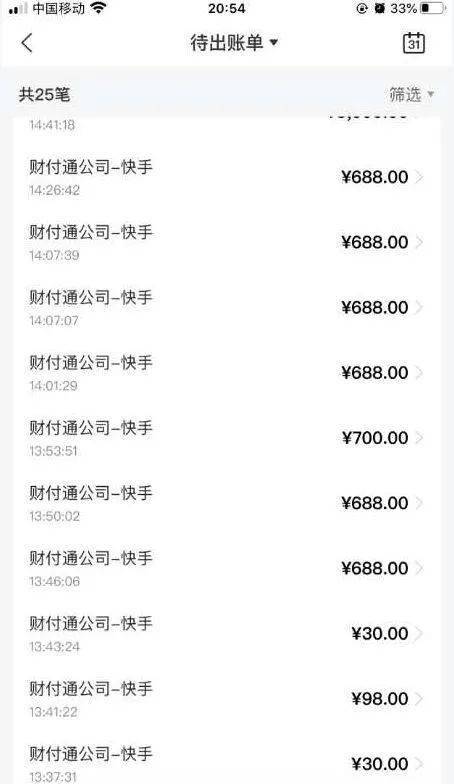 快手旗下子公司存多个违法行为，被罚款超2600万元