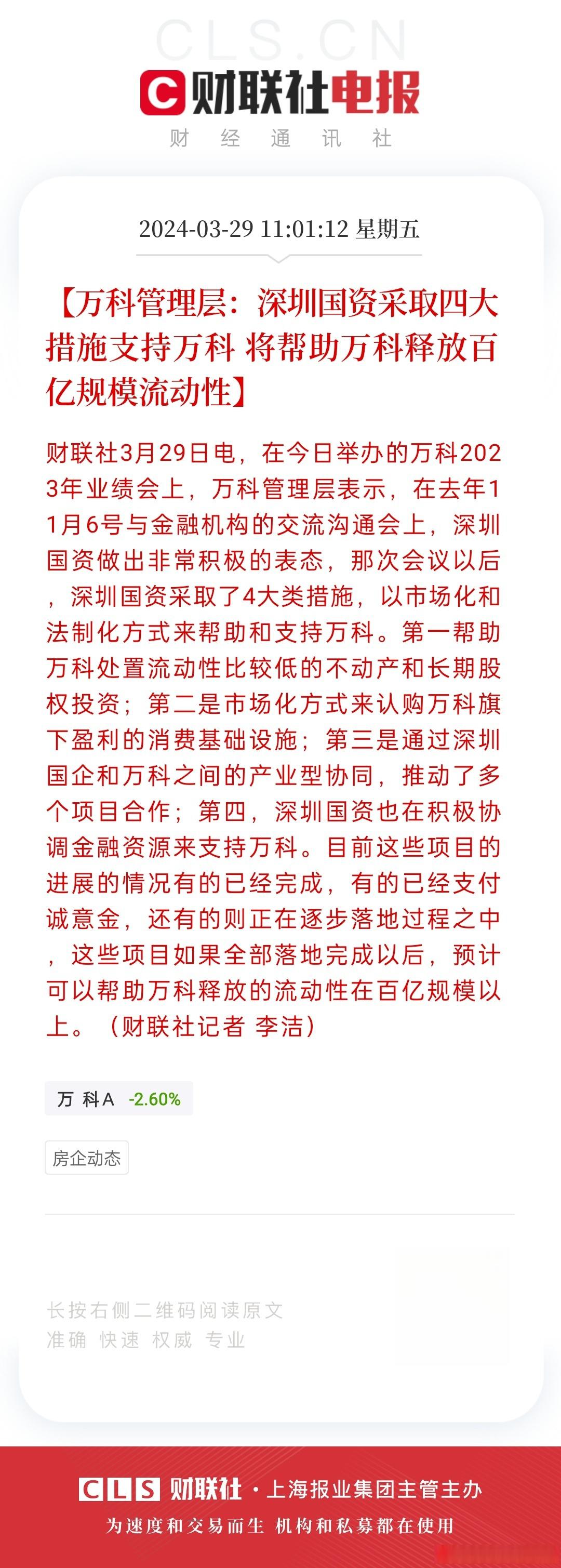 曲江文旅的多重困局:业绩连亏、流动性不足、股权动荡