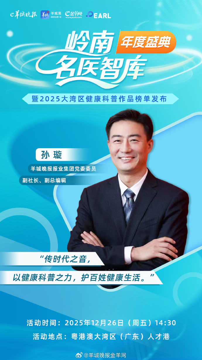 抖音举办“2025健康科普创作者年度之约”活动，发布年度精选作品