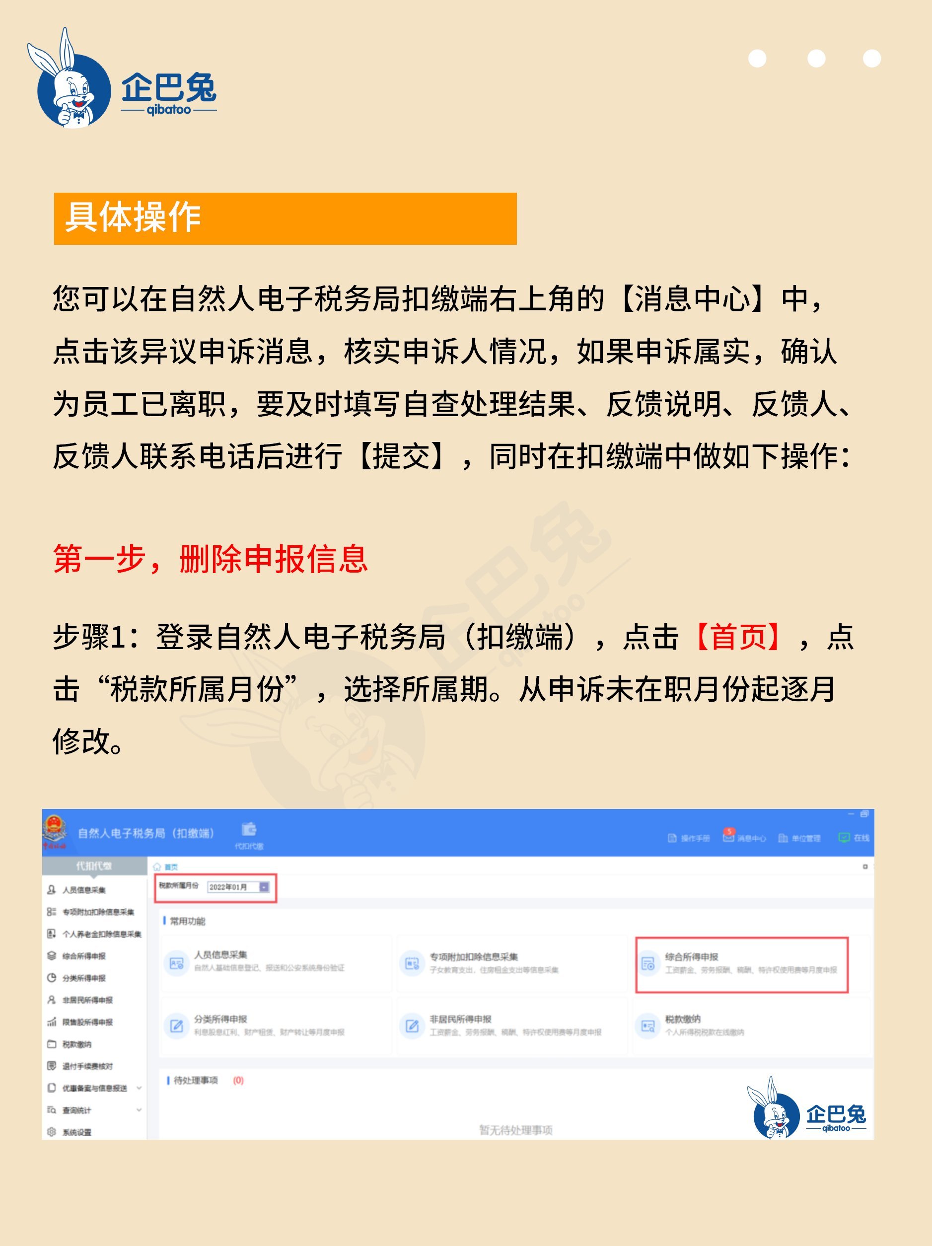 中国税务部门优化调整增值税纳税申报相关事项