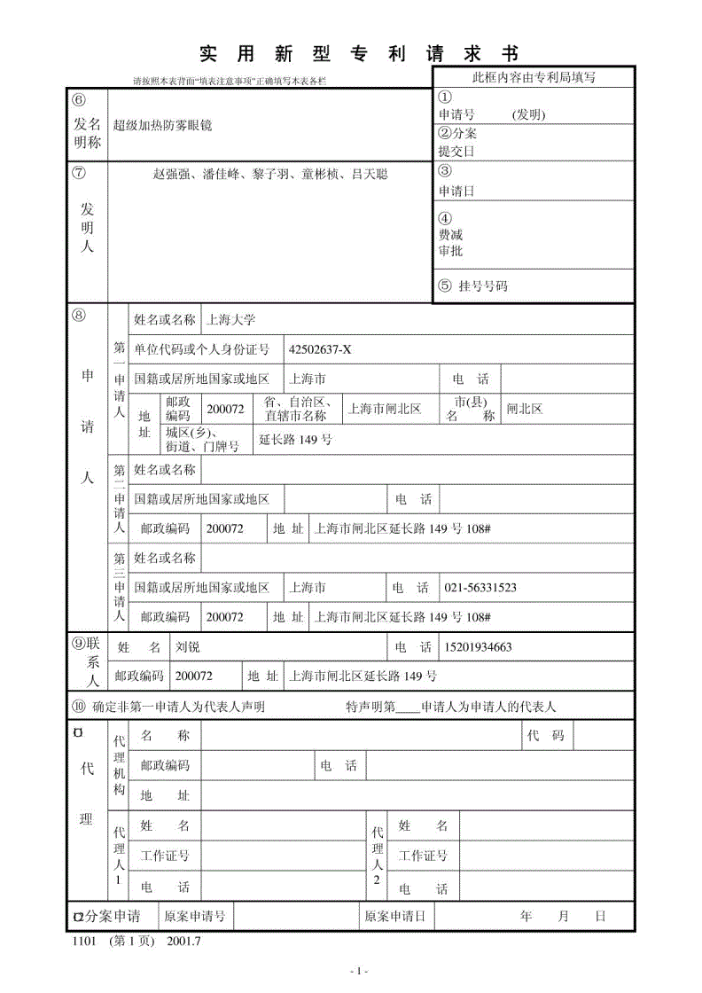 新天地获得实用新型专利授权:“一种吸收治理乙醛酸合成反应尾气的组合装置”