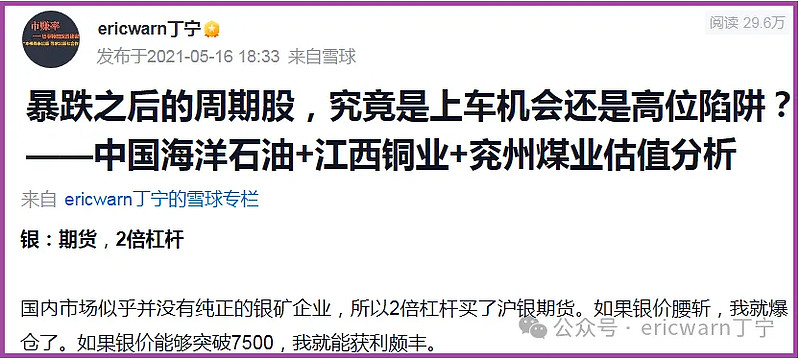 13个期货品种集体跌停 行业人士：多头踩踏形成