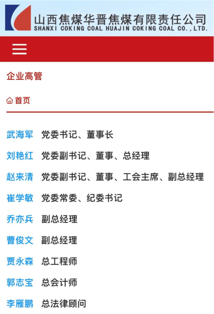 山西焦煤：公司购买兴县区探矿权支付的247.05亿竞购款，其中70%左右为银团贷款，期限不超过15年