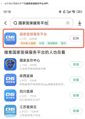 国家医保局:完善生育保险制度,全面推行长期护理保险