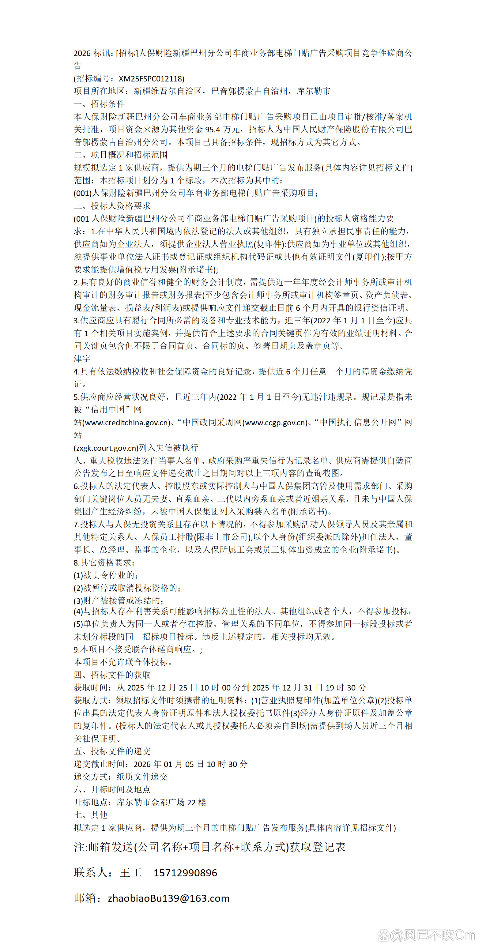 人保车险,人保伴您前行_2026中国形象管理行业市场深度调研分析