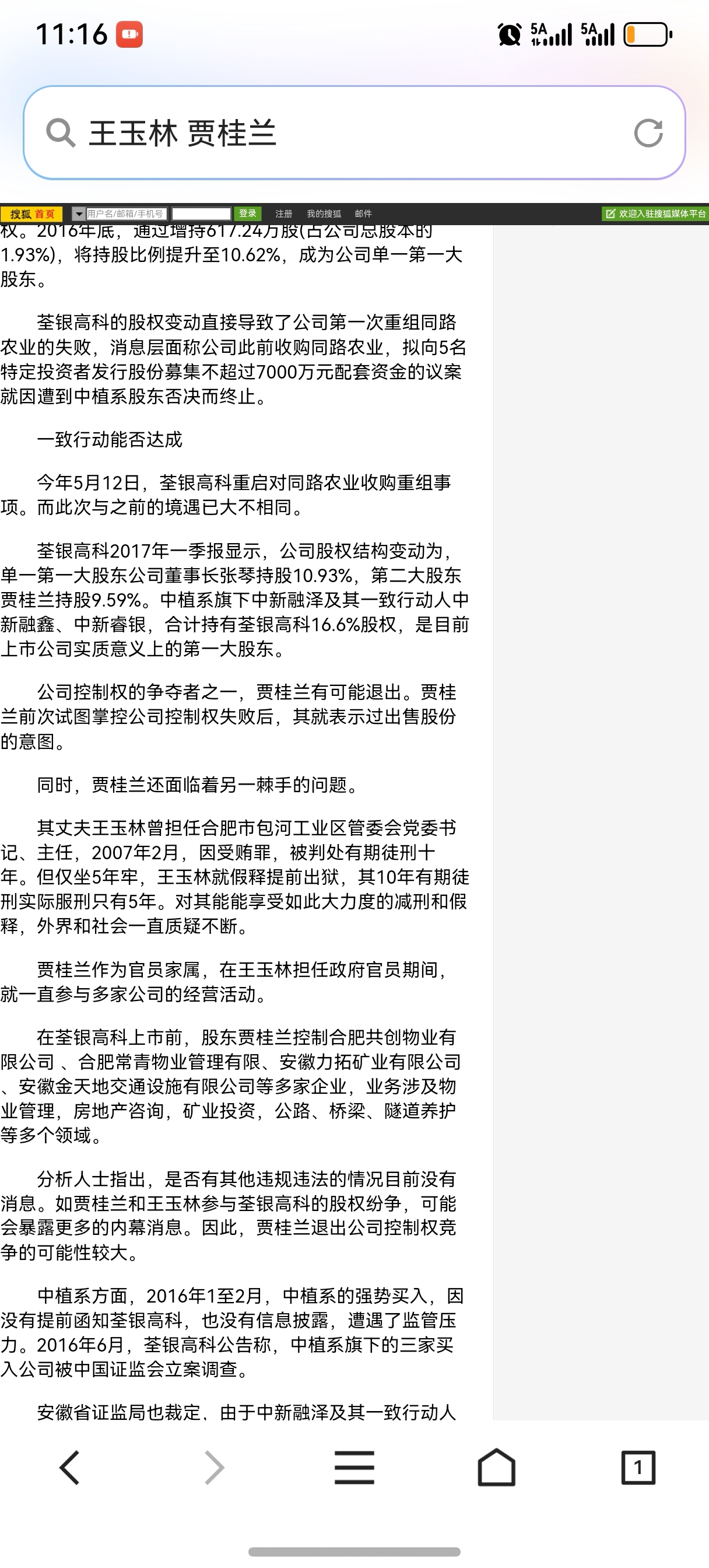 荃银高科的双重困境：预计2025年迎上市后首亏，因涉嫌信披违规遭立案