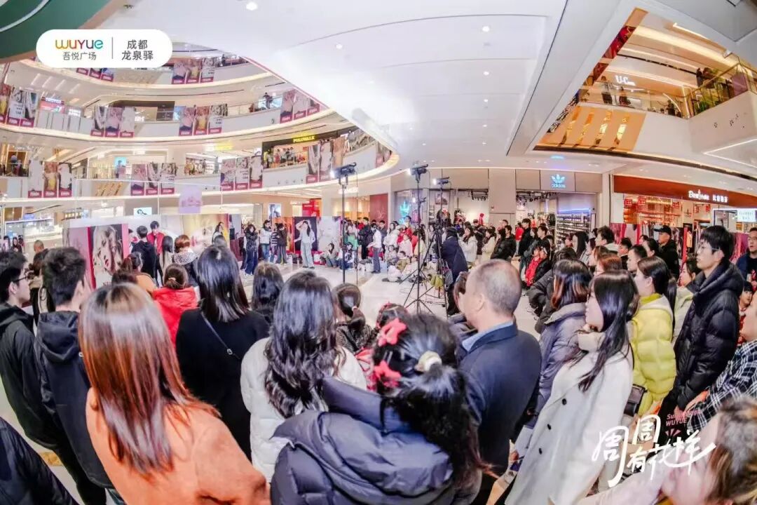 成都双流区首届“村糖会”启动 打造文商旅体消费新场景