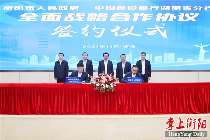 建设银行与中国长安汽车深化全面战略合作