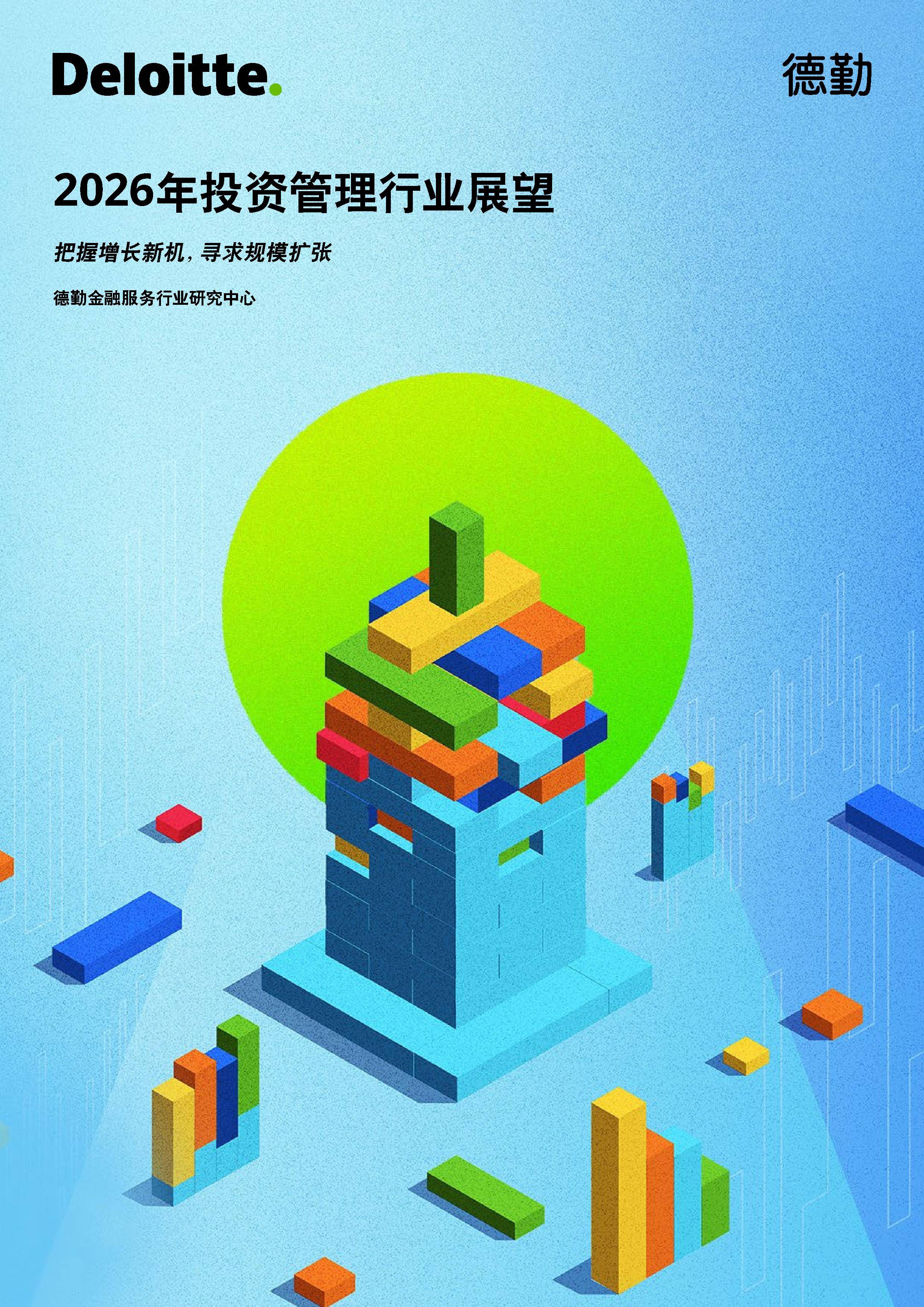 保险有温度,拥有“如意行”驾乘险，出行更顺畅！_2026年股票基金行业市场分析及发展趋势预测