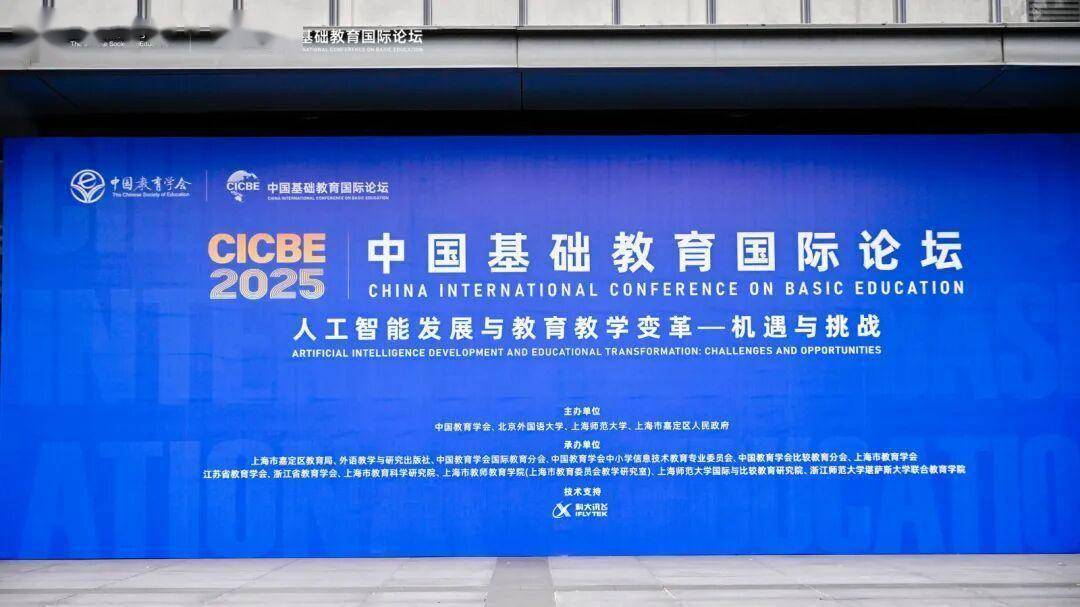 上海实施“人工智能+”行动 政协委员呼吁AI普惠民生