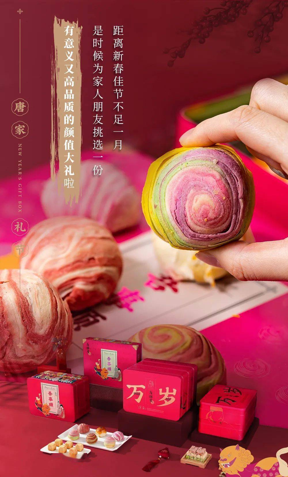 春节前夕上市旅游企业“花式揽客”